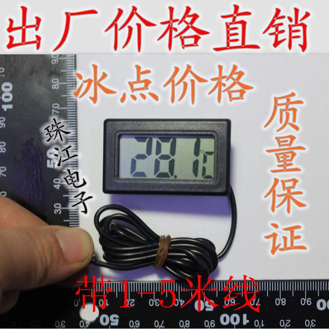 电子温度计 配电池 带防水探头 冰箱养殖业测温仪 水温数字显示表|ruв категории оборудование/инструменты, приборы, 测温仪 - от Buy2taobao.com для оказания профессиональной услуги покупки агента Taobao