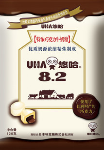  UHA 悠哈糖果 特浓巧克力牛奶糖120g 婚庆喜糖 糖果 奶糖