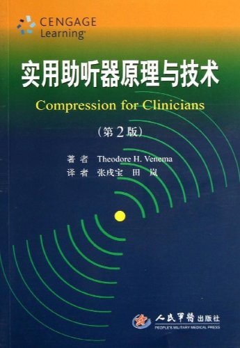 实用助听器原理与技术 人民军医出版社 正版在类目 书籍/杂志/报纸, 医学卫生, 医学其它中 - 来自Buy2taobao.com提供专业的淘宝代购服务