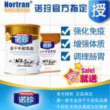 多重大礼 增强免疫力 美国诺珍超低温冻干牛初乳粉90g+15 528元