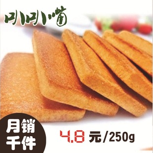  【皇冠推荐】白鹤铁板鸡蛋煎饼250g味比小林面包干休闲糕点小零食