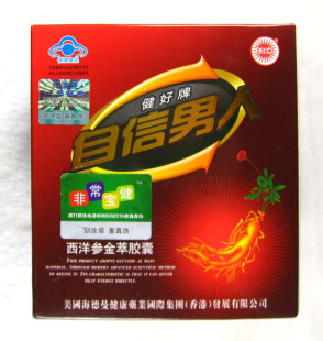 有效再放款！自信男人/西洋参金萃胶囊/中药补肾壮阳延时不早泄