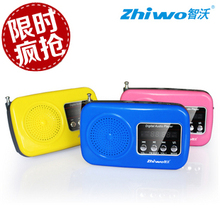智沃ZW690早教学习音响 便携插卡迷你小音箱FM收音机MP3包邮