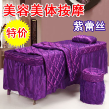 ★特价促销★ 高档美容床罩四件套 按摩床罩 美体紫色蕾丝 可订做