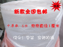 ������ĭ��װ��������Ĥ ��ĭĤ���޵�6˿��30CM��4.8����Լ190��