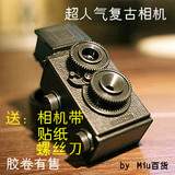 【授权正品】买一送三 大人科学相机 复古双反相机双镜头lomo相机
