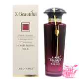 皇冠*128包邮！买即送！秀美资源全能美白保湿乳80ml