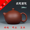 宜兴紫砂壶/正品特价/原矿底槽清/功好、料正、型美/倒把西施壶/