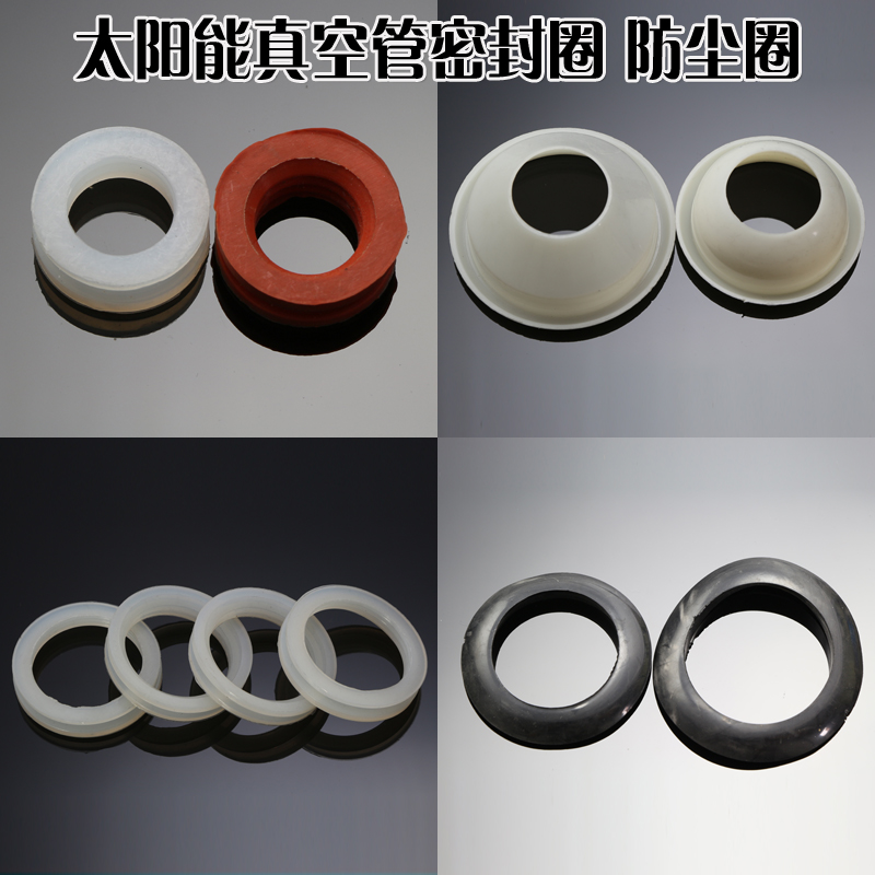 solar energy seal ring Silicone ring Dust ring 4 points 6 points Φ 47 Φ 58 Φ 70in the Basic building materials , Accessories Area , Other category - from Buy2taobao.com to provide professional Taobao agent buy service