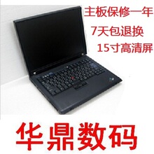 <span class=H>联想</span> Thinkpad IBM R60E 酷睿双核 <span class=H>二手</span><span class=H>笔记本</span><span class=H>电脑</span> 稳定 上网本