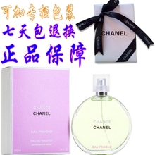 莎莎代购 专柜正品Chanel香奈儿机遇绿色邂逅清新淡香水50ml EDT