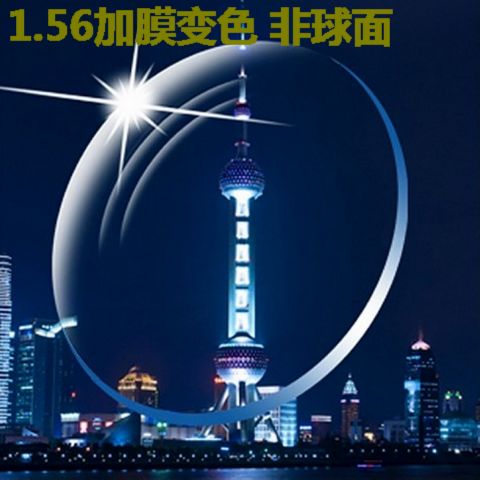 1.56/1.61/1.67 Aspheric Discoloration myopia Presbyopia Resin Glasses Grayed Variable tea)Radiation protectionin the ZIPPO/Swiss Army Knife/Glasses , Eyeglasses category - from Buy2taobao.com to provide professional Taobao agent buy service