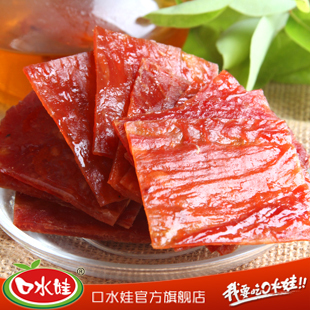  口水娃 新品江苏特产零食 整片猪肉干 蜜汁靖江猪肉脯188g/袋