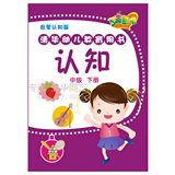 清华同方儿童点读笔 早教笔 认知中级下册 有声图书