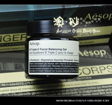 【澳秘】限时包邮|11批号澳洲Aesop/伊索B三倍C调理凝露60ml