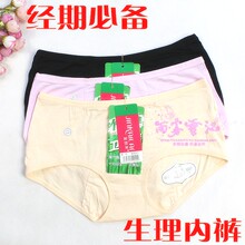 6条包邮透气女式月经期夜用防漏竹炭纤维中腰卫生裤女士生理内裤
