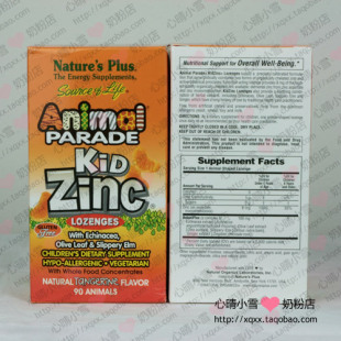  【心晴小雪】美国Nature's Plus 儿童宝宝补锌片婴儿锌钙铁锌