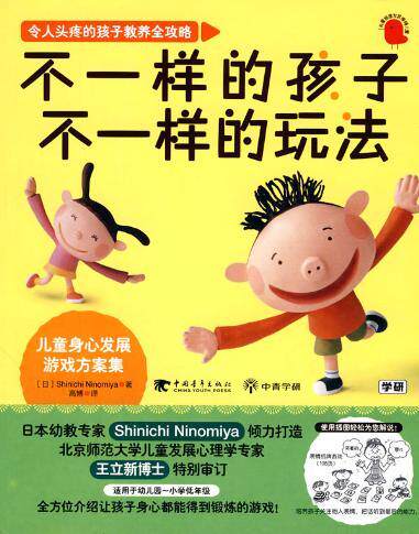 不一样的孩子不一样的玩法