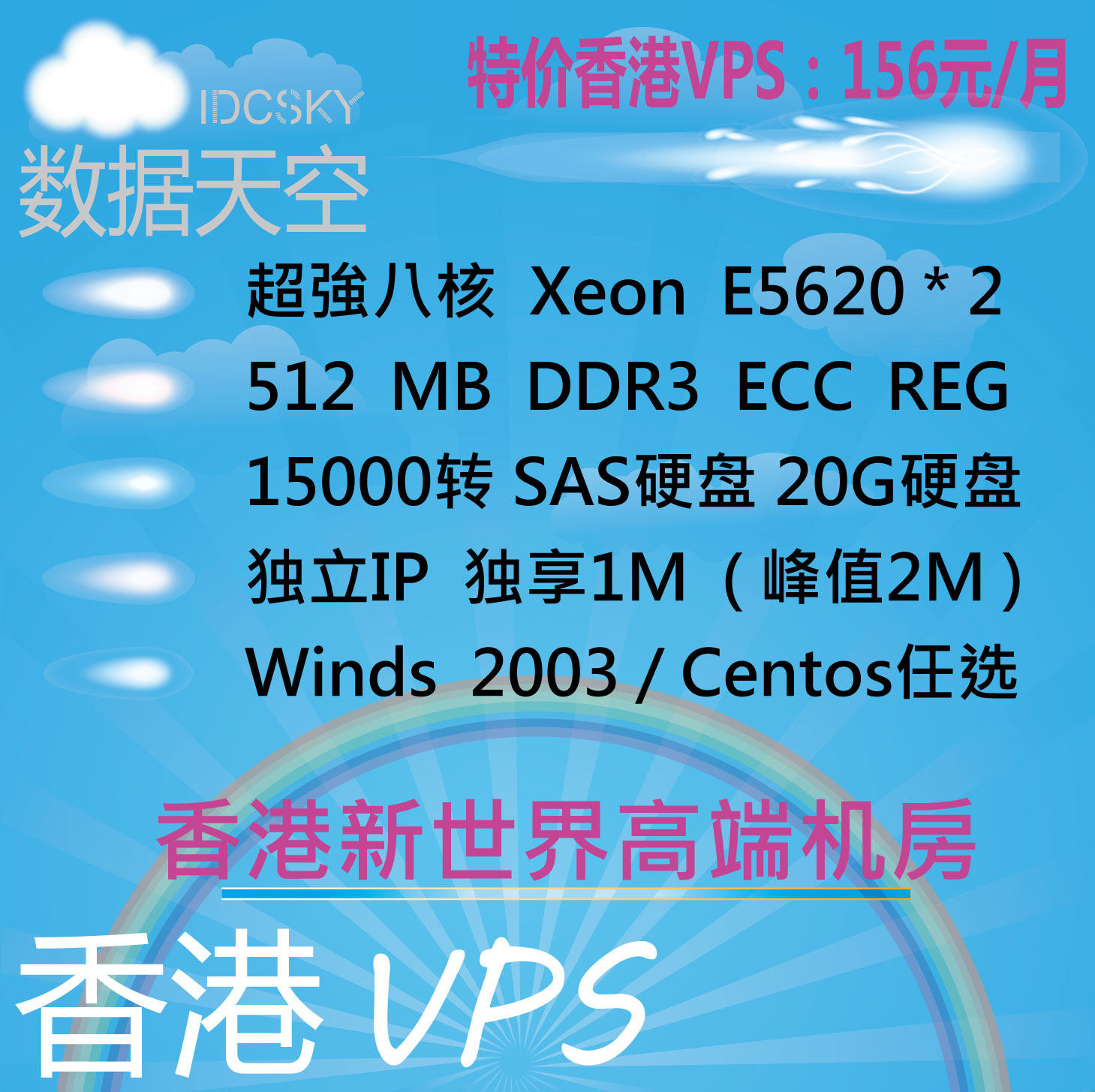 <span class=H>香港</span><span class=H>VPS</span>服务器免备案<span class=H>VPS</span>主机独立IP独享512m月付<span class=H>VPS</span><span class=H>香港</span>多线<span class=H>VPS</span>