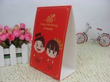 【席位卡】15g/婚庆用品结婚礼品 个性创意婚宴录桌卡签到台桌卡