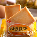 美然阁食品湖南特产零食白鹤铁板鸡蛋煎饼据说比面包干好吃