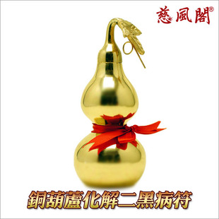  慈风阁 八卦黄铜葫芦 开光驱邪化煞祛病保平安吉祥如意风水摆件