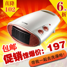 <span class=H>艾美特</span> HP2009 陶瓷<span class=H>暖风</span><span class=H>机</span> 电暖器 电暖气 浴室壁挂取暖器 带温控