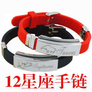  星座饰品 钛钢硅胶 情侣手链 生日送礼 个性 男女手饰 星座手链