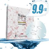 一元堂浣花箓 补水保湿美白抗皱胶原面膜贴(5片/盒)正品特价秒杀