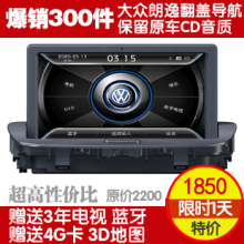 航睿大众朗逸dvd导航一体机翻盖专用车载导航GPS导航/(DVD选配）