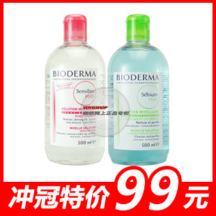 香港正品代购/贝德玛卸妆水/500ml/净妍/舒妍/洁肤液/蓝水/粉水
