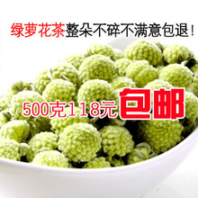 西藏野生绿萝花茶雪中情茶雪丽花糖尿病高血压1斤包邮500克免运费