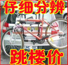 擦亮眼睛新款ZENTO正品欧洲车载自行车架 汽车用单车携带架车尾架