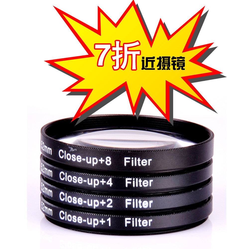 麦莎 MASSA 52mm近摄镜套装 1倍＋2倍＋4倍＋8倍 四片装送滤镜袋