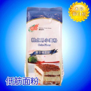  美玫牌 高品质蛋糕粉 低筋粉 低筋面粉 1kg原包装 顶级品质包邮