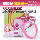 胸部器美乳器 丰 胸仪 仪  器 丰乳器电动美乳宝