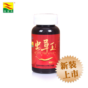  康富来虫草王胶囊瓶装 滋阴 补肾 益肺 调理滋补品 传统保健品