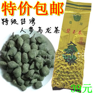  特级台湾人参乌龙茶 兰贵人 冻顶 清香 减肥养颜茶叶正品特价包邮