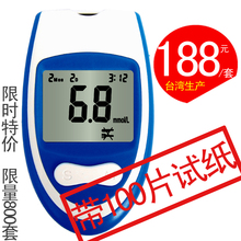 博仕珑进口血糖仪 正品特价家用 电子血糖仪 带100条血糖试纸和针