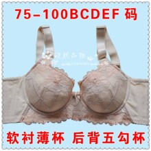 【大码大杯㊣软衬薄杯】后背五勾の侧收调整型文胸75-100ABCDE