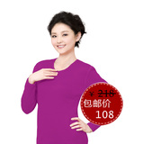 [浪莎明星款] 5折包邮 女士高档加厚羊毛竹炭不倒绒保暖内衣L8809