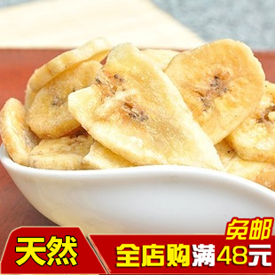  特价 年货特产 热销菲律宾香蕉片 220克 休闲零食食品 香蕉干