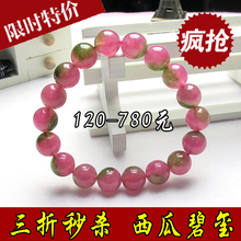 母亲节礼物 天然碧玺手链 极品罕见双色西瓜碧玺手链 水晶手链