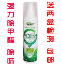 包邮 正品确感灵健康风喷剂 装修除味除甲醛苯大瓶260ml送2检测盒
