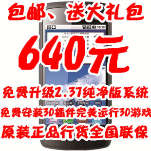 <span class=H>ZTE</span>/<span class=H>中兴</span> <span class=H>U</span><span class=H>880</span> <span class=H>（</span>TD版<span class=H>）</span>3G智能手机 刷2.3.7 原装未拆封 包邮