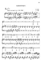 想唱就唱(超级<em>女声</em>主题歌)3p 合唱简谱 原版乐