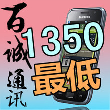 �Ͷ��� I9000 Samsung ��׿�ֻ�  ���� �ܻ�� ����G�ڴ濨 