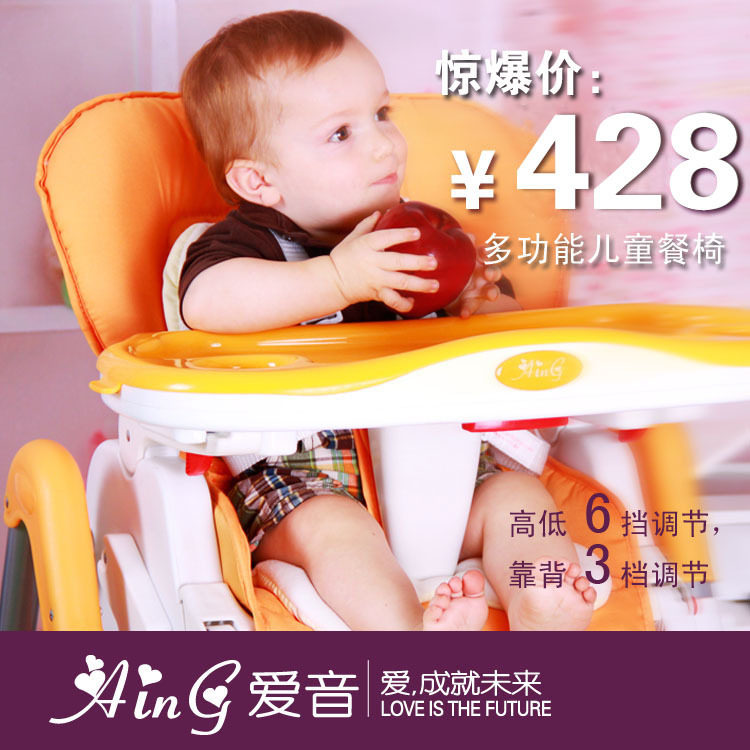 ★Aing爱音★豪华儿童<span class=H>餐椅</span>/6档调节/可全躺/宝宝<span class=H>餐椅</span>/婴儿<span class=H>餐椅</span>