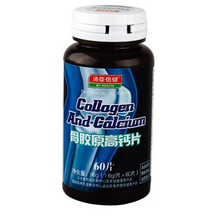 骨胶原高钙片怎么样,什么牌子好,