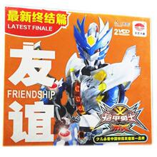 【正版音像】动画 铠甲勇士-最新终结篇-友谊（2VCD）